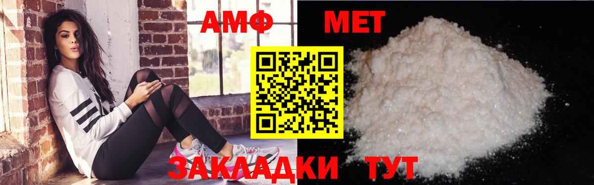 АМФЕТАМИН Розовый  АМФ  АМФЕТАМИН  Вход с VPN  Воскресенск 