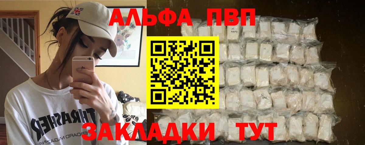 Alfa_PVP СК  APVP СК  Воскресенск  где можно купить наркотик  Вход с VPN 