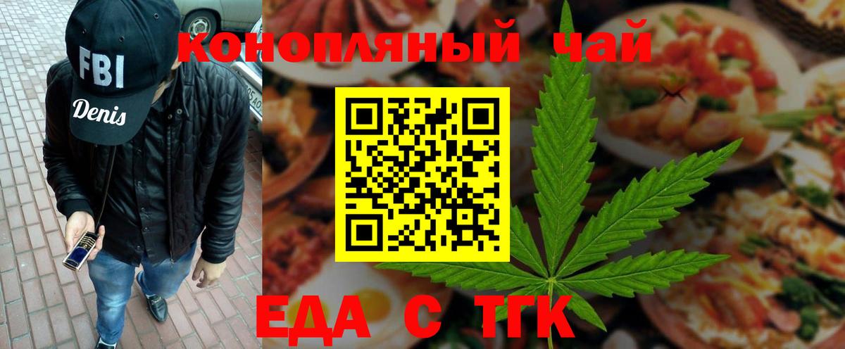 Canna-Cookies конопля  Вход с VPN  Воскресенск 