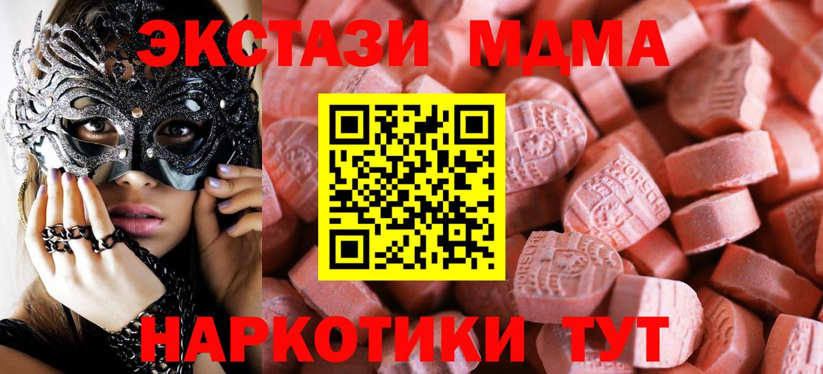 Ecstasy TESLA  Экстази  Воскресенск  Ecstasy VHQ  Вход с VPN 