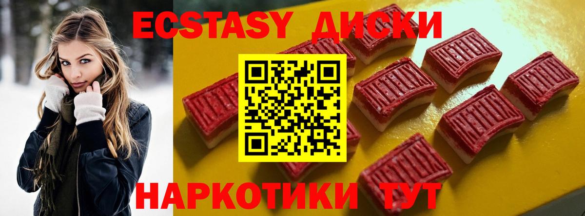 Ecstasy TESLA Воскресенск