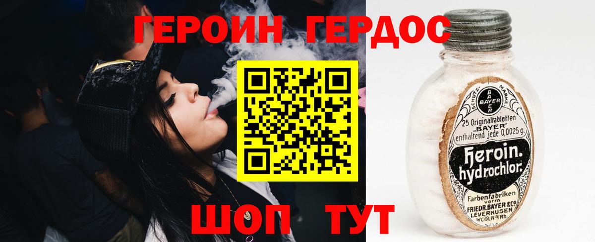 ГЕРОИН гречка  ГЕРОИН  Воскресенск  Вход с VPN 