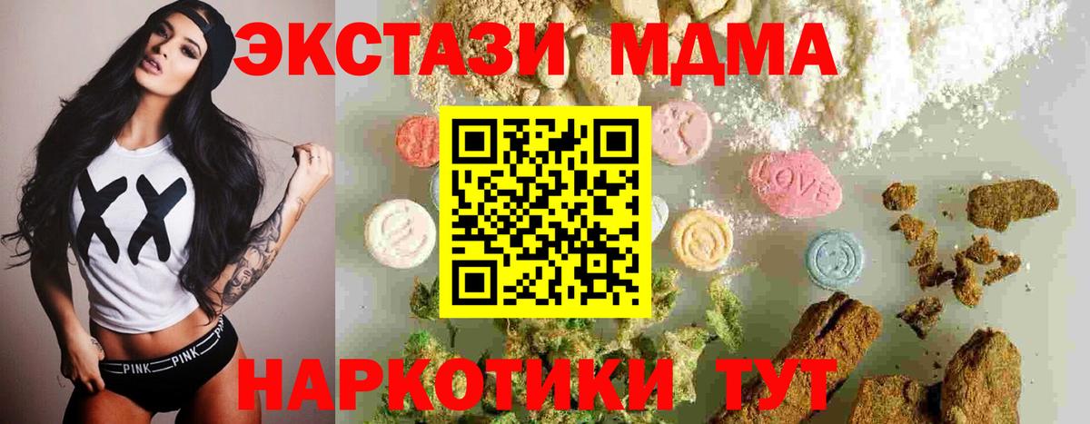 MDMA молли  Вход с VPN  МДМА VHQ  МДМА  Воскресенск 