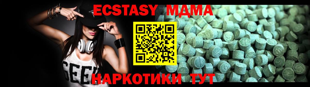 MDMA crystal Воскресенск