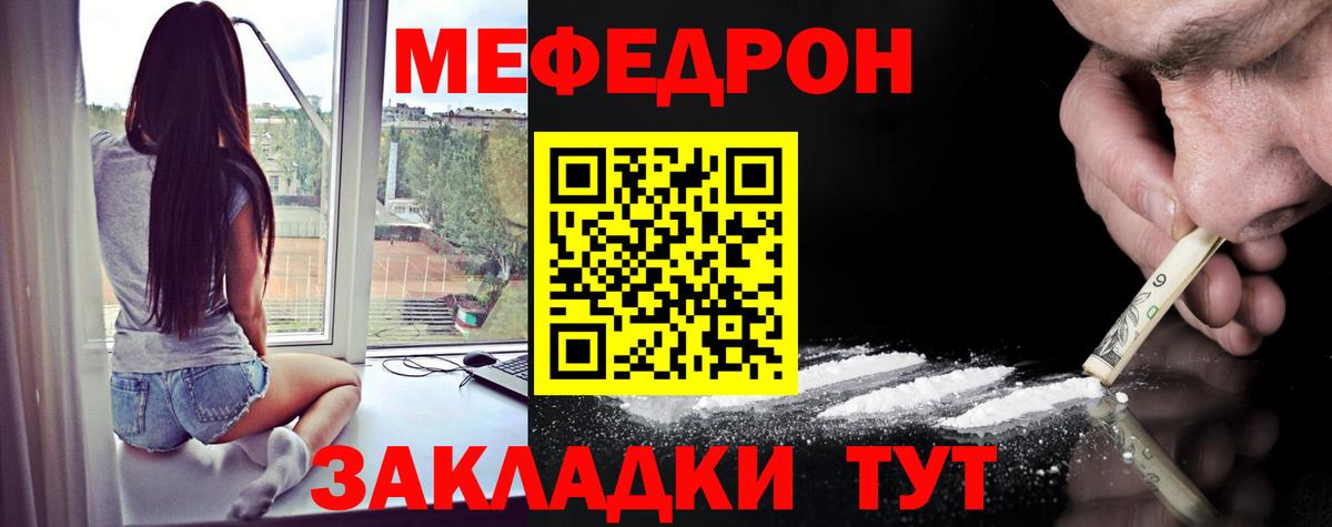 МЕФ  Воскресенск