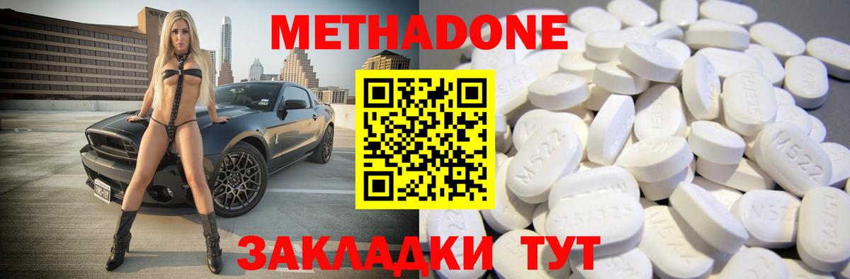 Метадон methadone  Метадон кристалл  Воскресенск  даркнет Telegram  Вход с VPN 