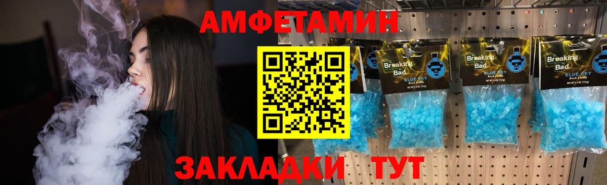 МЕТАМФЕТАМИН кристалл  Первитин  МЕТАМФЕТАМИН кристалл  Воскресенск  Вход с VPN 