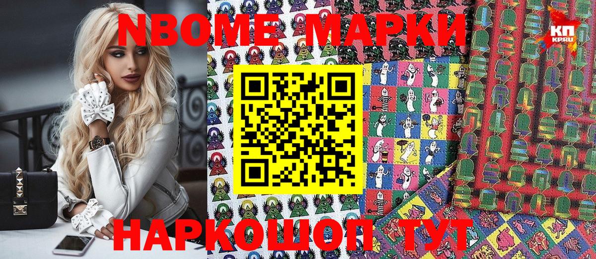 Воскресенск  Наркотические марки 1500мкг  Вход с VPN 