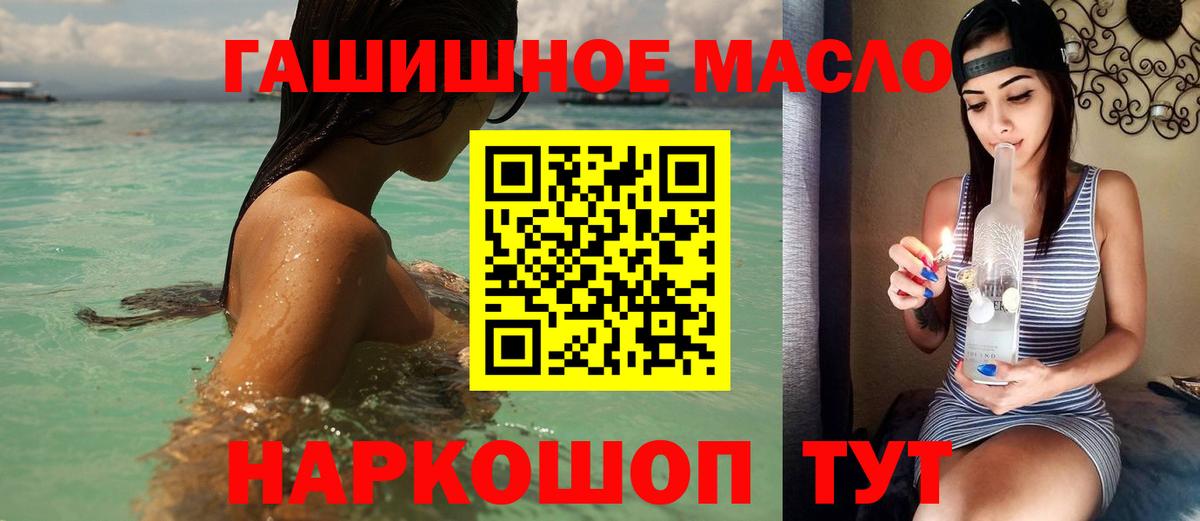 Дистиллят ТГК гашишное масло  Вход с VPN  ТГК Wax  Воскресенск 