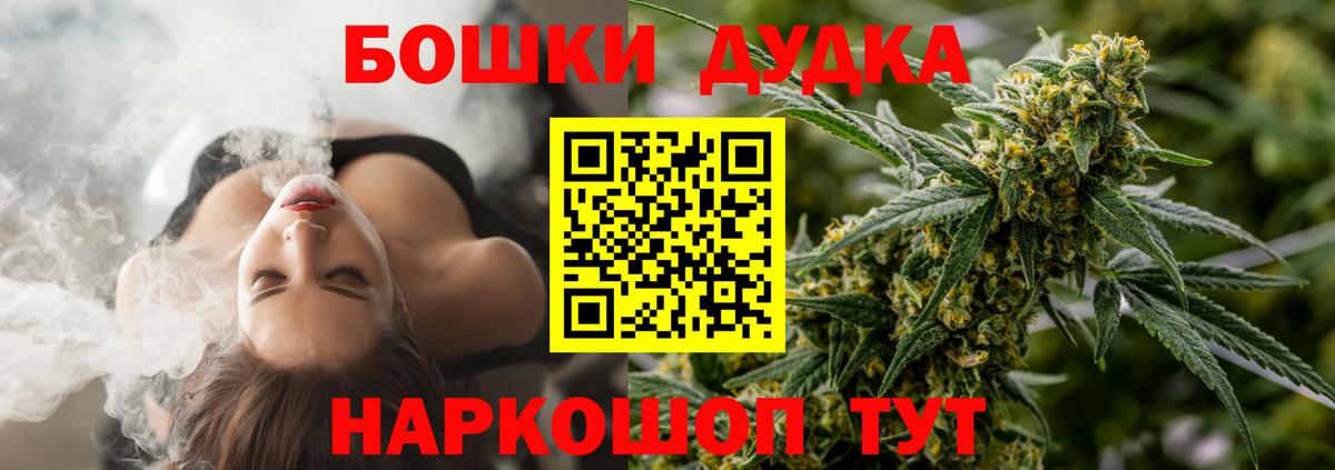 Бошки Шишки ГИДРОПОН  Вход с VPN  Канабис VHQ  Бошки Шишки конопля  Воскресенск 